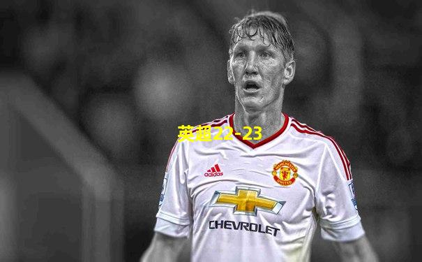 英超22-23